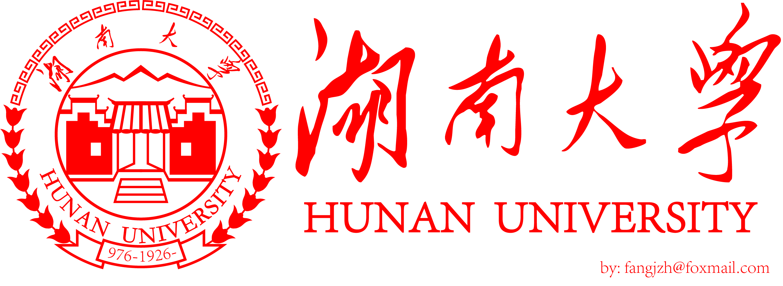 湖南大学